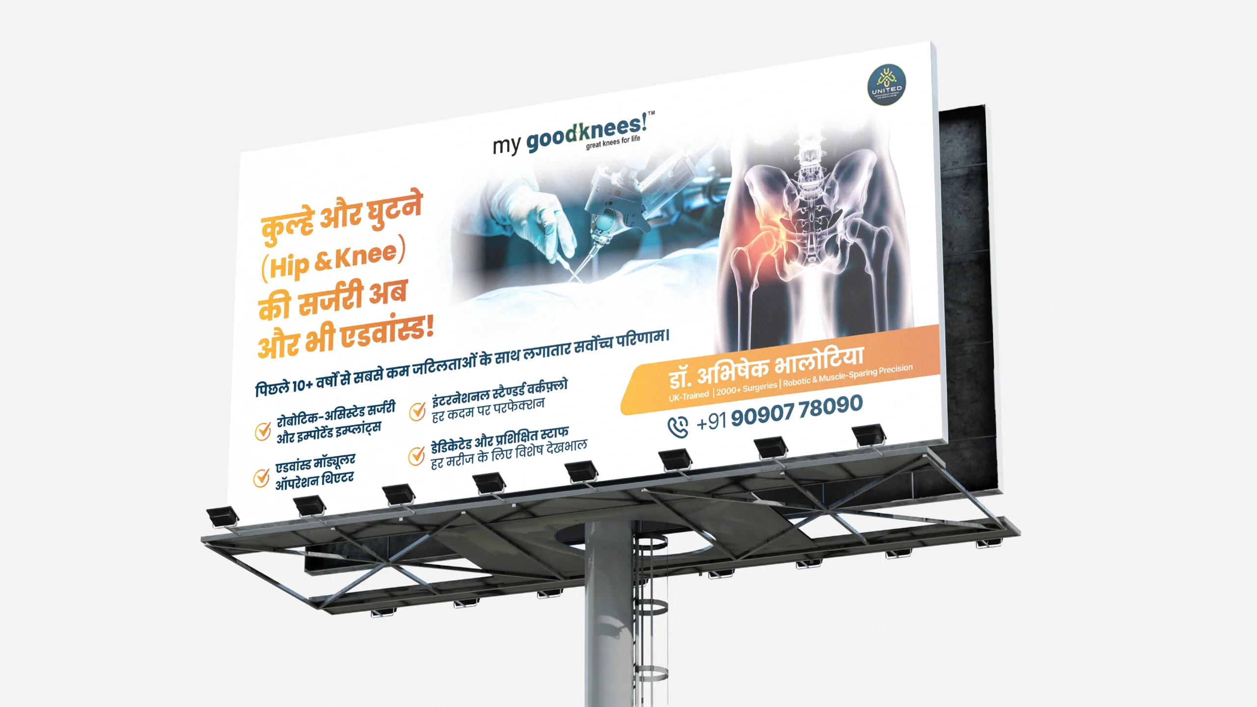 Dr. Abhishek Bhalotia