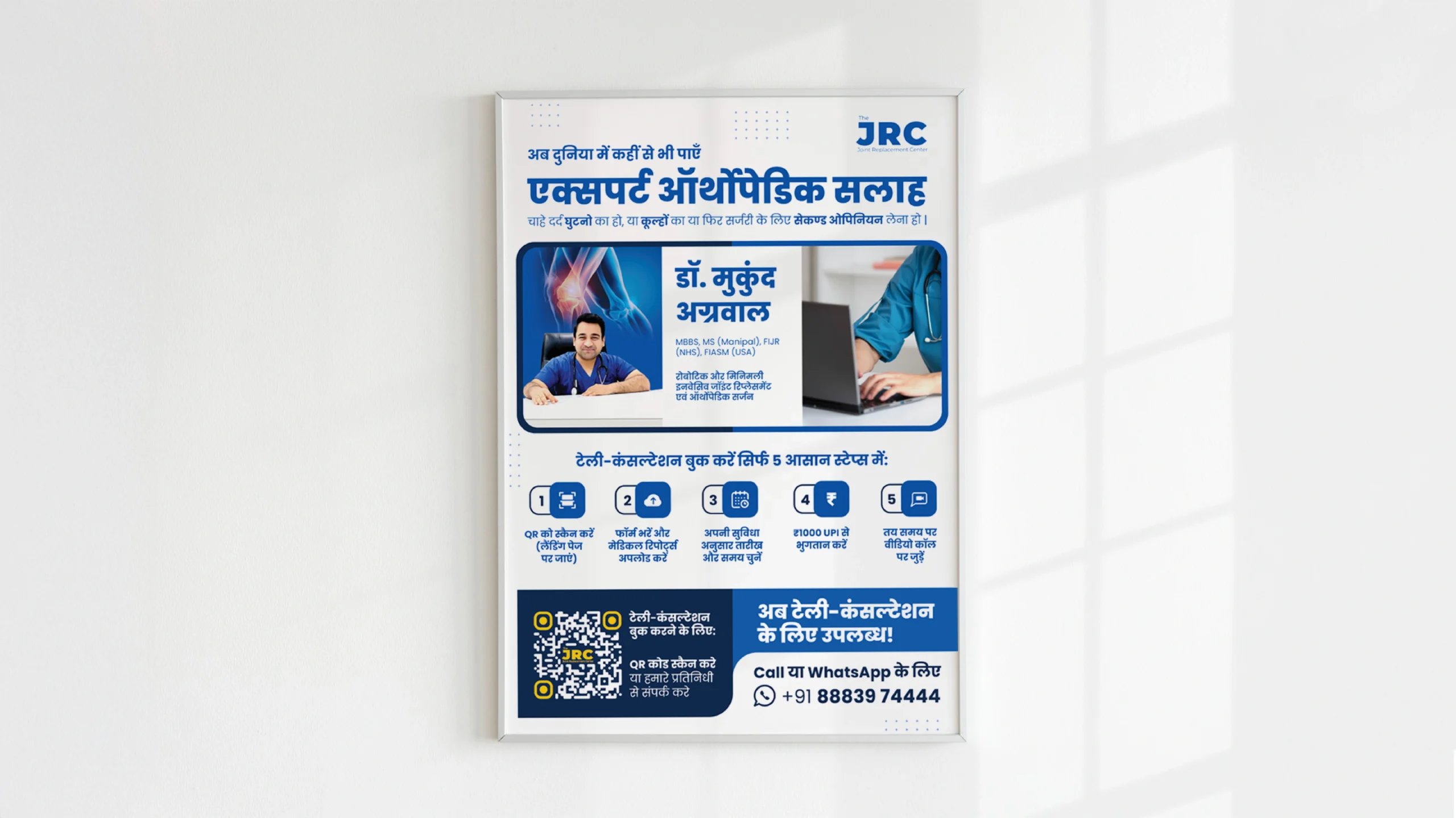 The Joint Replacement Centre by Dr. Mukund Agrawal